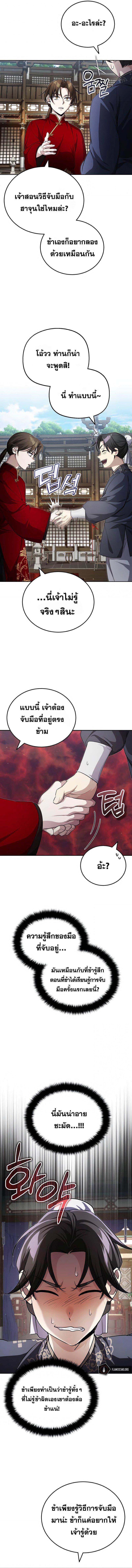 Manga-lc-com อ่านมังงะ อ่านการ์ตูน ออนไลน์ ฟรี The Terminally Ill Young Master of the Baek Clan ตอนที่ 1 2 3 4 5 6 7 8 9 10 11 12 13 14 ฟรี ไม่มีโฆษณา Manga-lc - อ่าน มังงะ อ่าน การ์ตูน ออนไลน์ อ่านมังงะ ฟรี