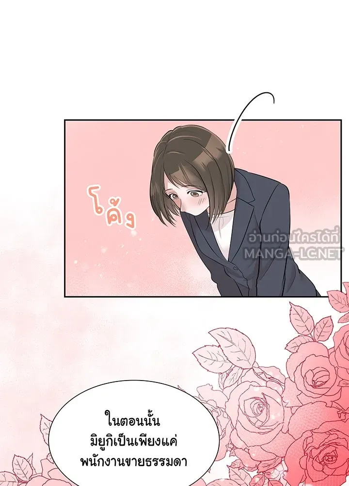 เพลิงแค้นผลาญใจ ตอนที่ 17 รูปที่ 15