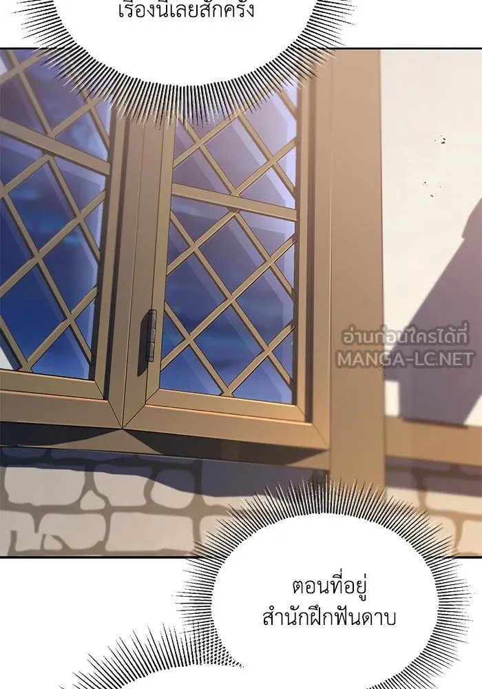 ชีวิตพลิกผันของลอร์ดผู้เกียจคร้าน ตอนที่ 50 การเปลี่ยนแปลงภายในจิตใจ รูปที่ 15