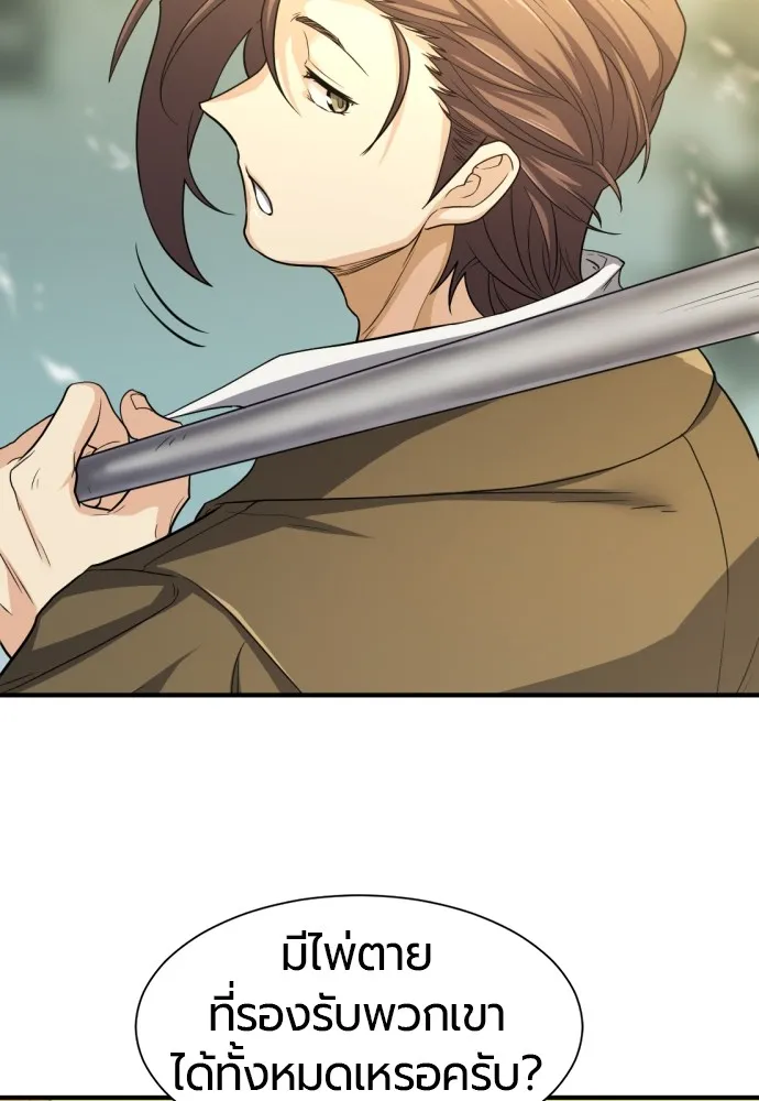 ยอดสถาปนิกผู้พิทักษ์อาณาจักร ตอนที่ 58 รูปที่ 104