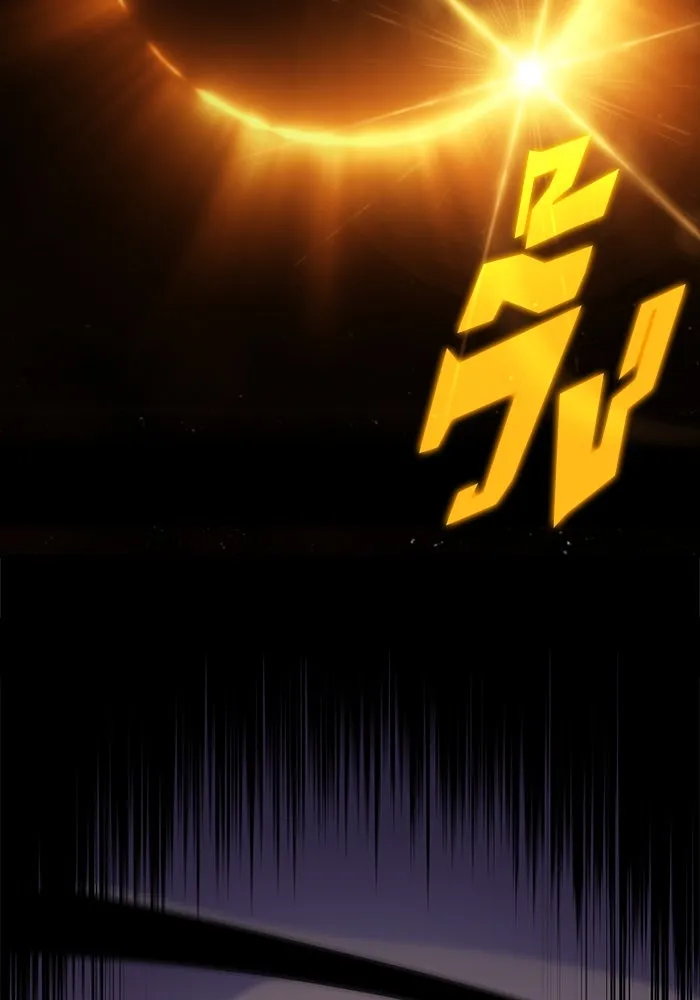 ผู้เล่นหน้าใหม่เลเวลแมกซ์ ตอนที่ 195 เพลงดาบ (2) รูปที่ 77