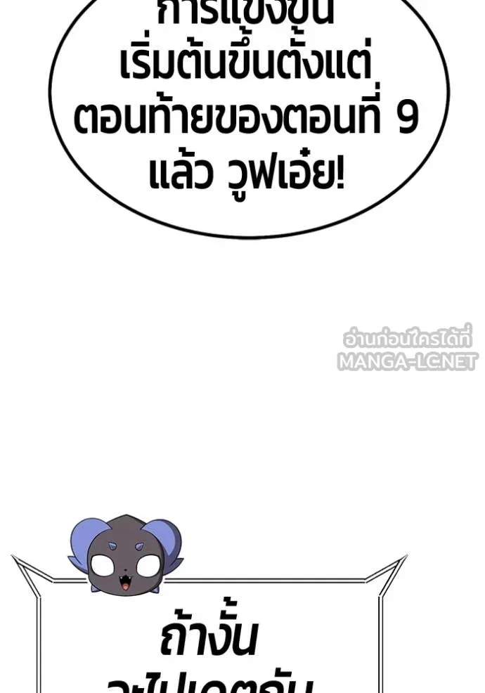 +99 ท่อนไม้ ตอนที่ 185 รูปที่ 56