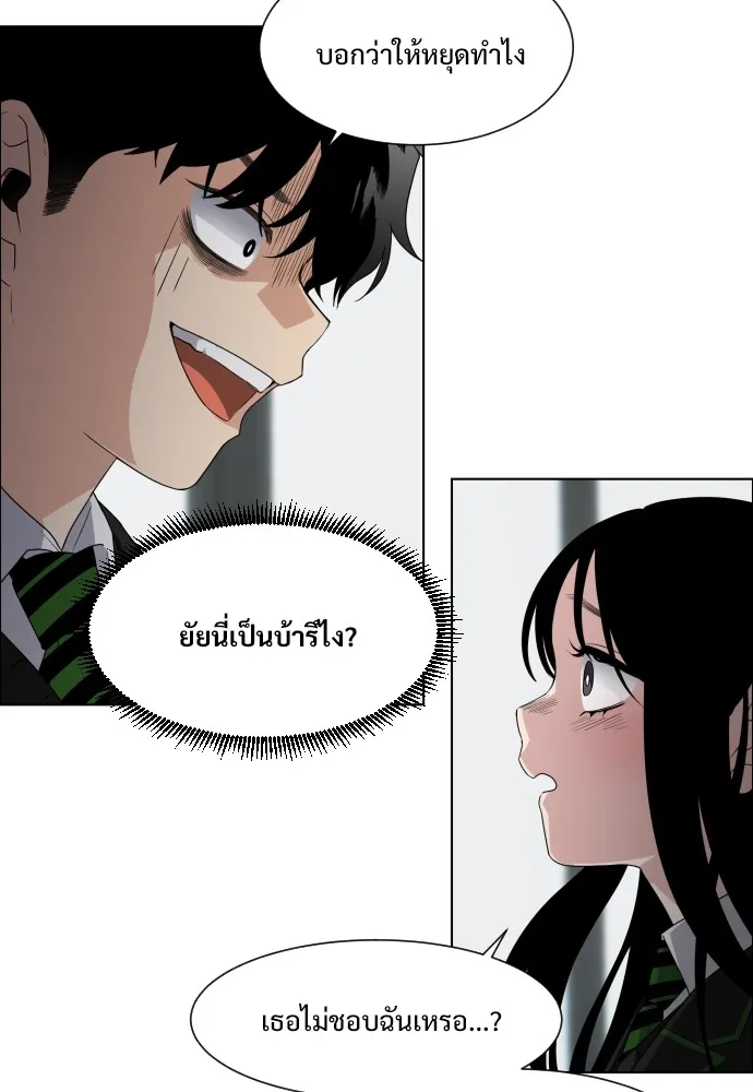 JAKDU ตอนที่ 1 รูปที่ 232