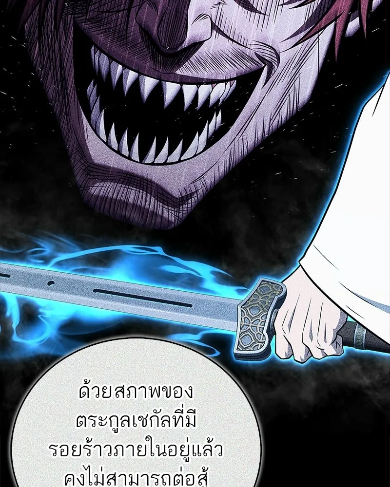 สุดยอดเทรนเนอร์แห่งยุทธภพ ตอนที่ 110 ใกล้เคียงกับคำสาปมากกว่า รูปที่ 164