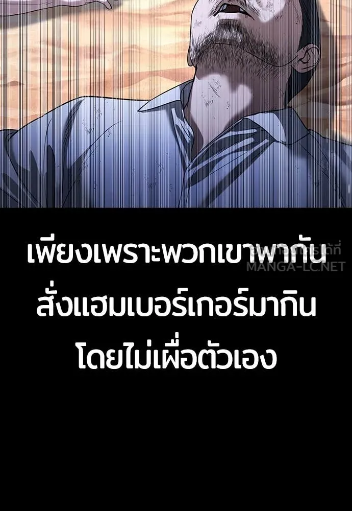 คูเซรา ตอนที่ 44 รูปที่ 87