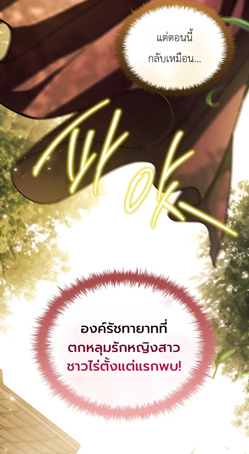 To Hell with Being Heir_ I_m going to Heal ช_างห_วตำแหน_งทายาทส_ ฉ_นขอไปใช_ช_ว_ตช_ลๆด_กว_า ตอนที่ ตอนที่ 14 รูปที่ 35