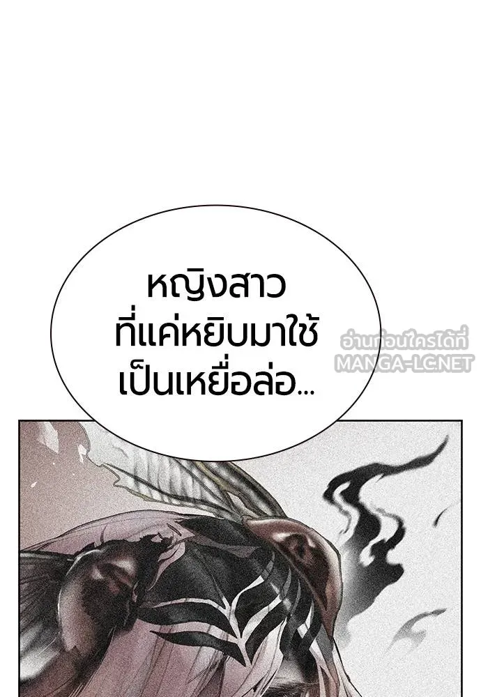 Jungle Juice ตอนที่ 144 รูปที่ 167