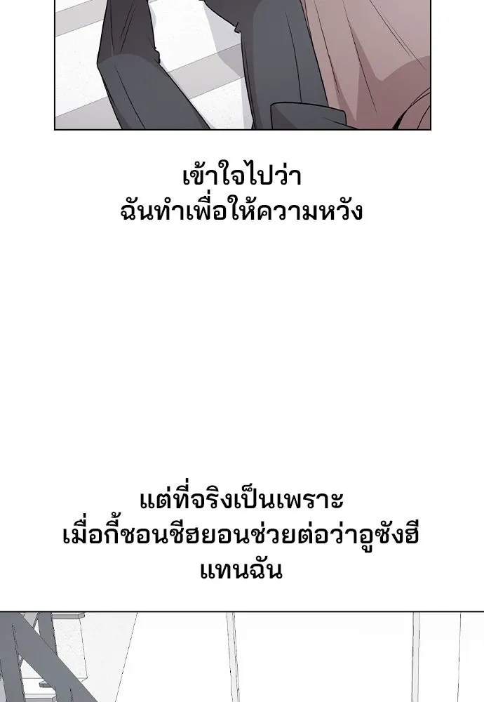รักผิดแผน ตอนที่ 61 รูปที่ 70