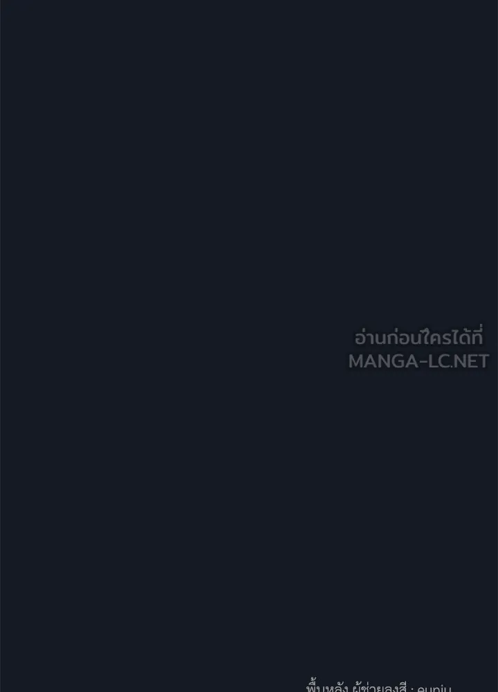 องค์ชายผู้อื้อฉาว ตอนที่ 77 รูปที่ 141