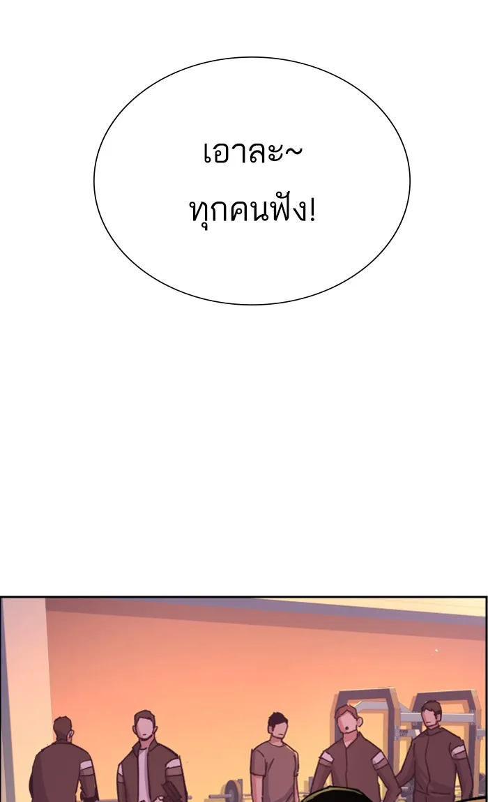 พี่ชายสายบอดี้การ์ด ตอนที่ 85 รูปที่ 58