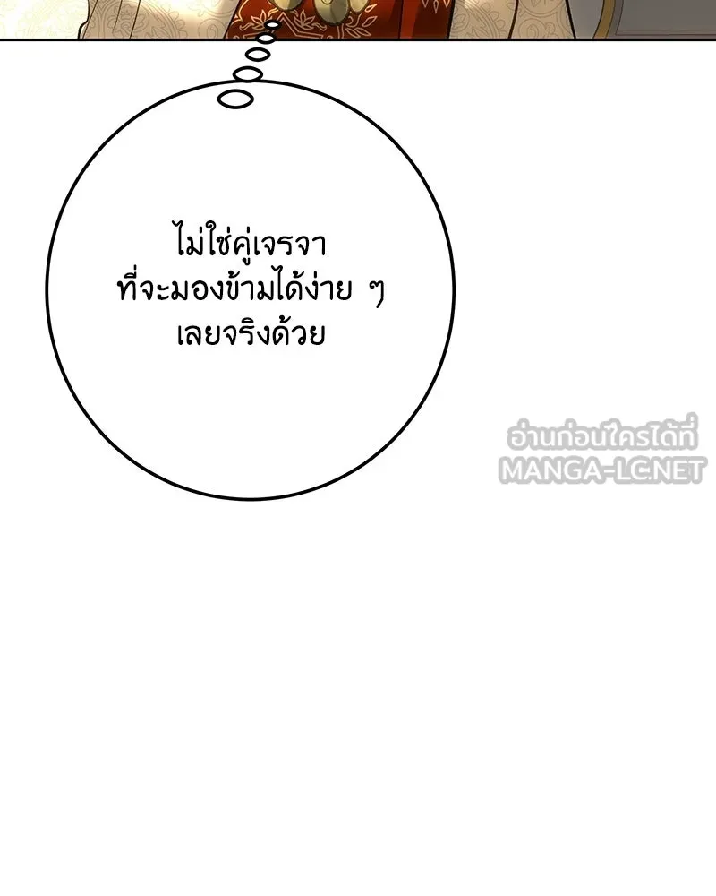 เจ้าหญิงคลั่งแห่งวังหลวง ตอนที่ 142 รูปที่ 93