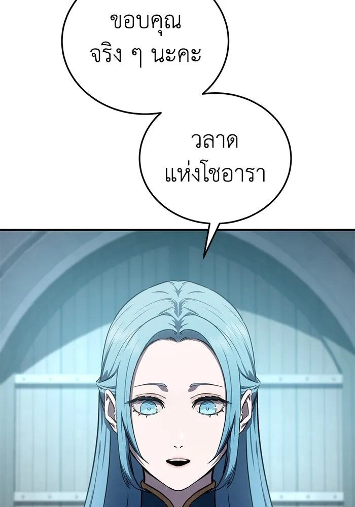 ยอดนักดาบผู้โอบอุ้มดารา ตอนที่ 24 รูปที่ 112
