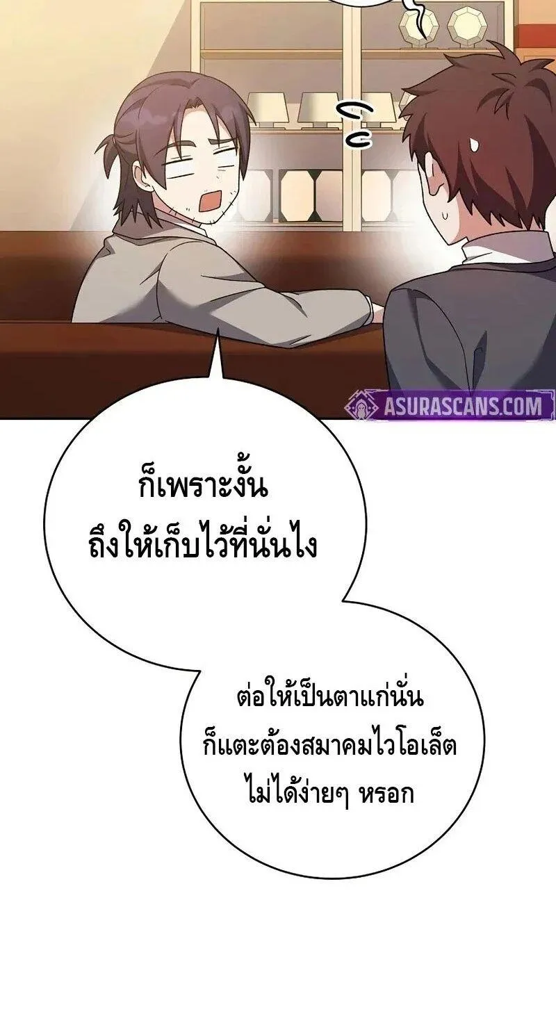 The Novel_s Extra _Remake_ ตอนที่ ตอนที่ 148 รูปที่ 55