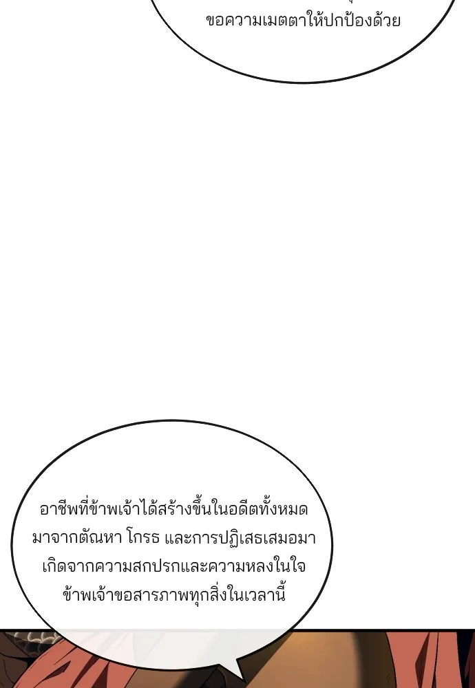 สนิมเชือดเลือดสาด ตอนที่ 12 รูปที่ 7