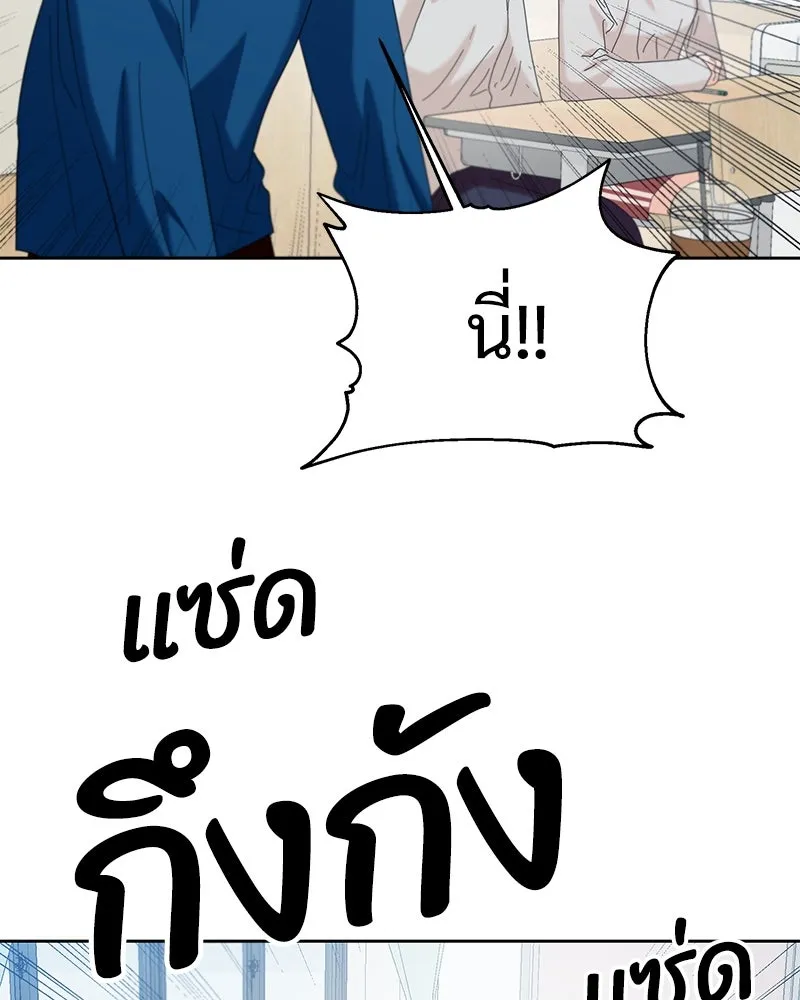 Pyramid Game เกมพีระมิด ตอนที่ 81 รูปที่ 131