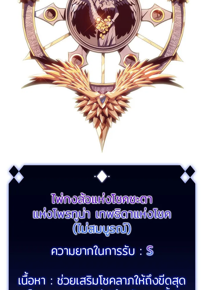 ผู้เล่นหน้าใหม่เลเวลแมกซ์ ตอนที่ 12 เขาวงกตลาบรินธ์ (4) รูปที่ 55