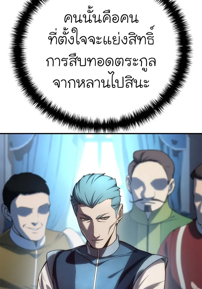 ยอดนักดาบผู้โอบอุ้มดารา ตอนที่ 19 รูปที่ 152