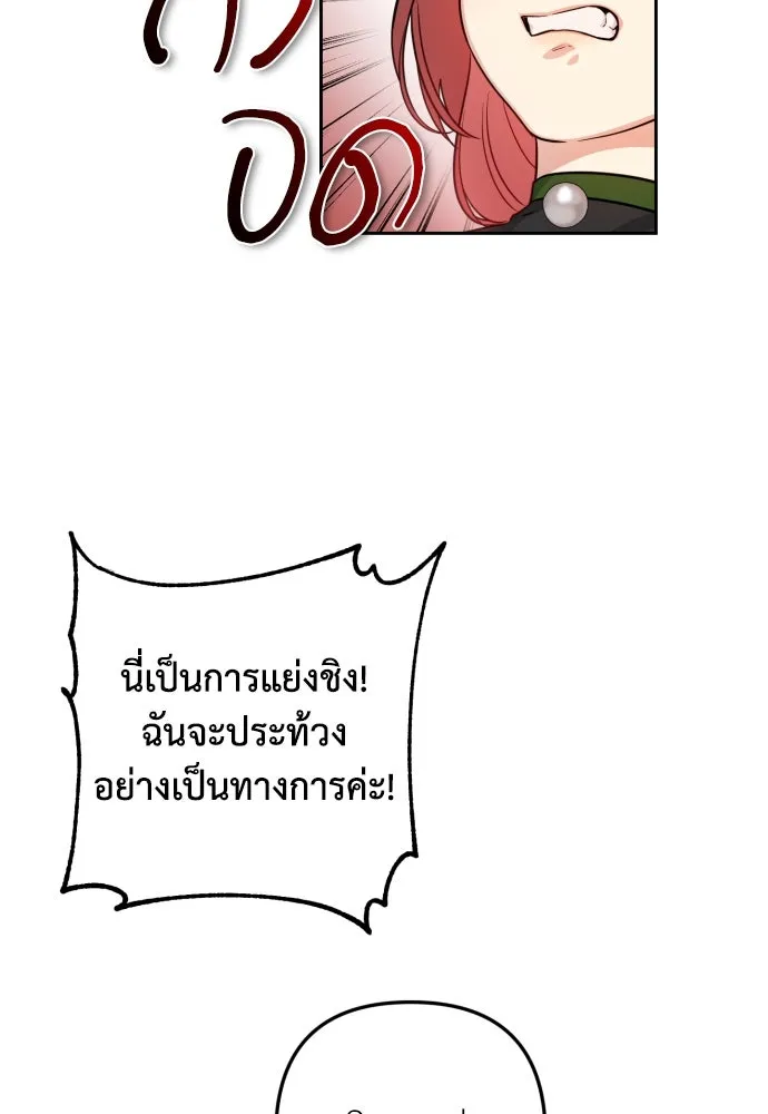 เลดี้มินต์ ตอนที่ 11 รูปที่ 40