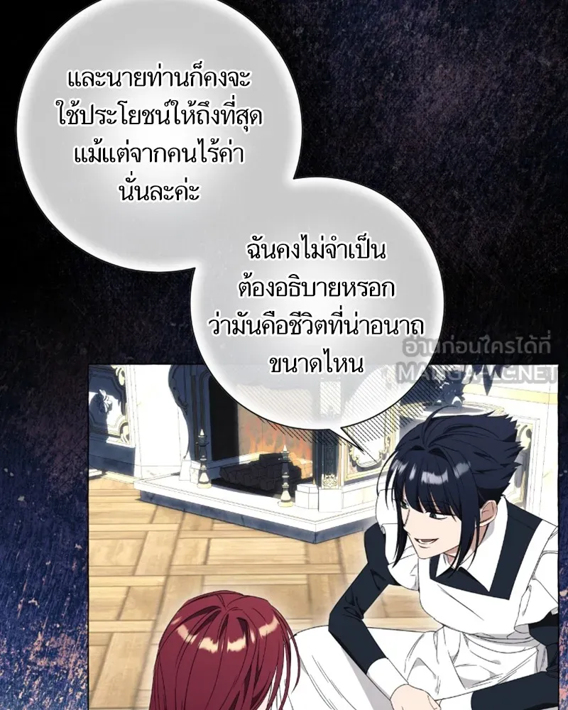 นึกว่าเป็นอิเซไคธรรมดา ตอนที่ 30 รูปที่ 24