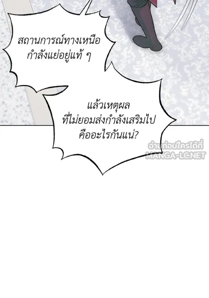 ราชินีจอมมาร ตอนที่ 16 รูปที่ 99