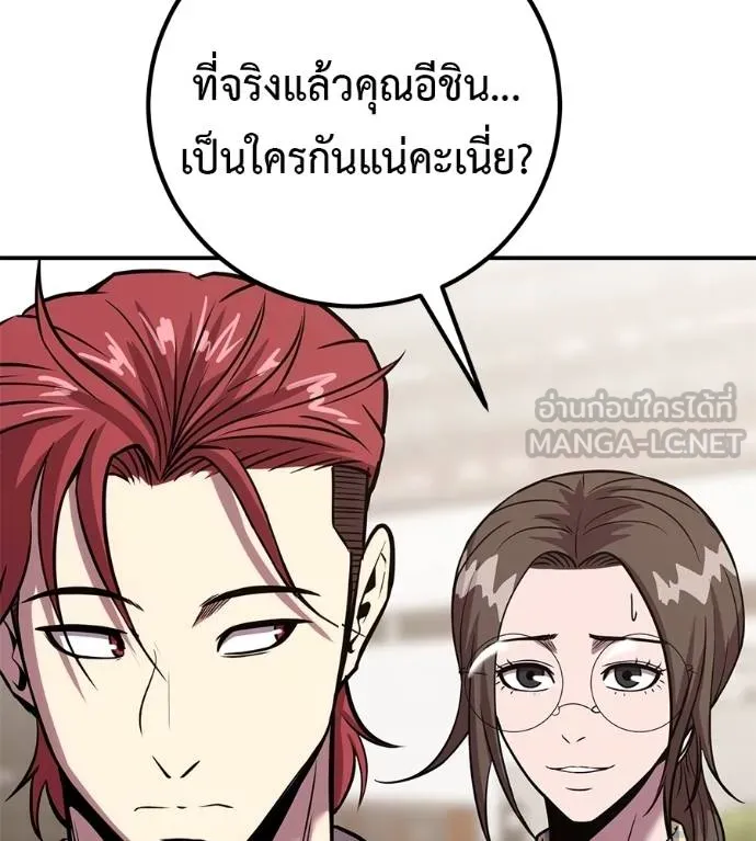 เรียกฉันว่าพระเจ้า ตอนที่ 41 รูปที่ 47