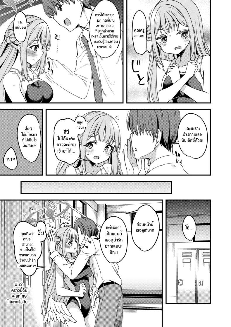 Doujin-Lc- อ่าน โดจิน มังฮวา เกาหลี ญี่ปุ่น จีน แปลไทย คุณครูของฉัน (Gokubuto Mayuge) (Blue Archive) ตอนที่ 1 2 3 4 5 6 7 8 9 10 11 12 13 14 ฟรี ไม่มีโฆษณา อ่าน โดจิน Manhwa เกาหลี ญี่ปุ่น จีน เรามีครบ คัดมาให้เน้นๆ โดจิน 18+ รับประกันความฟินโดย  Doujin Lc