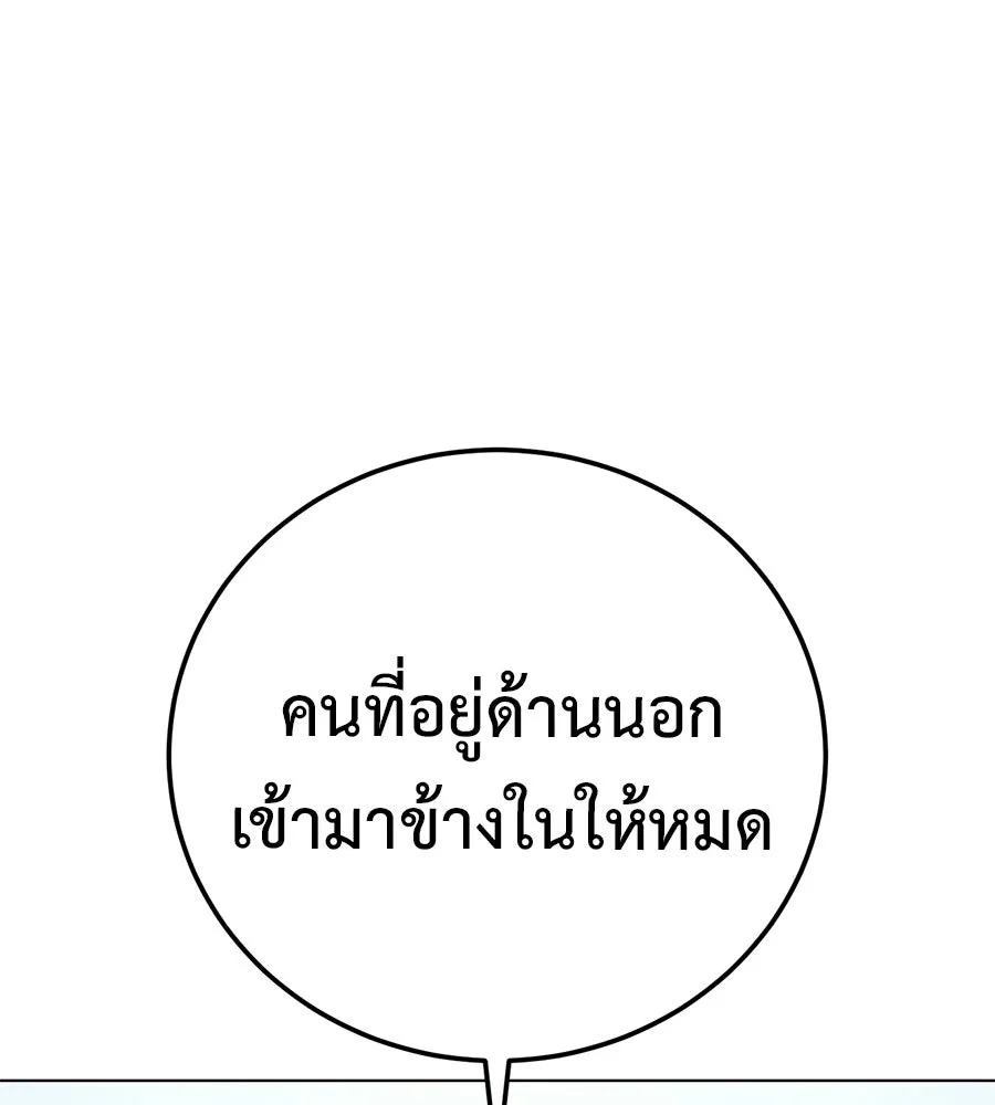 มัจจุราชชุดแดง ตอนที่ 66 รูปที่ 29