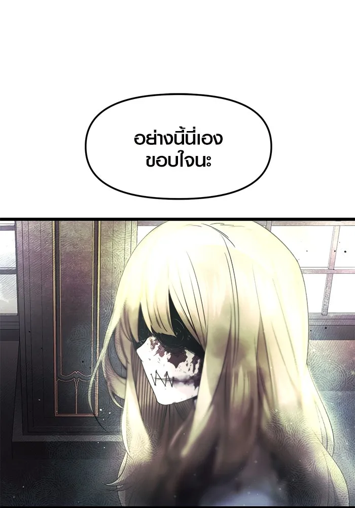 พลิกชะตาคว้าไอเทมระดับเทพ ตอนที่ 45 รูปที่ 62