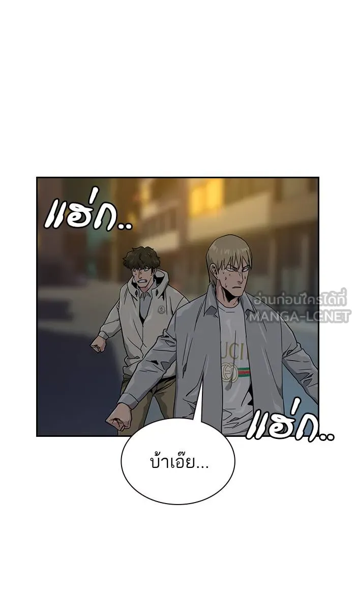 To not die ตอนที่ 20 รูปที่ 69