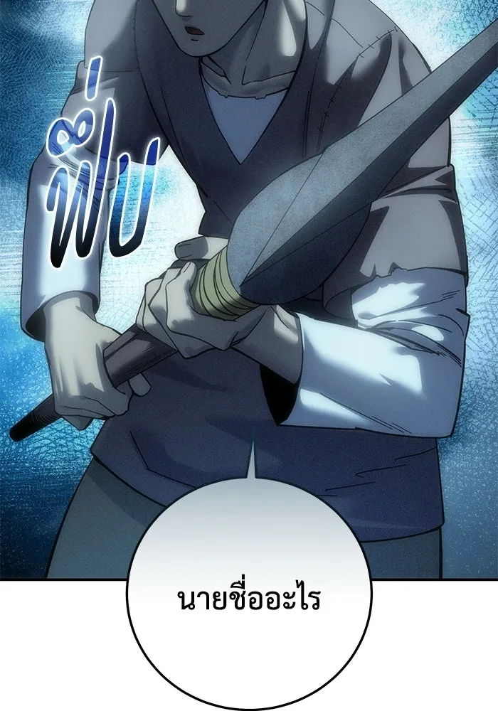 ยอดนักดาบผู้โอบอุ้มดารา ตอนที่ 123 รูปที่ 97