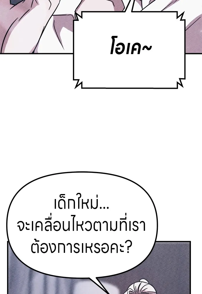 Zombie X Slasher ตอนที่ 4 รูปที่ 127