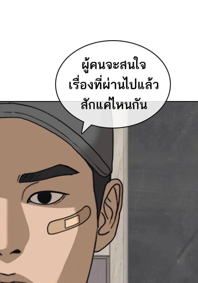 ชีวิตเวรเอ๊ย ตอนที่ 49 รูปที่ 16