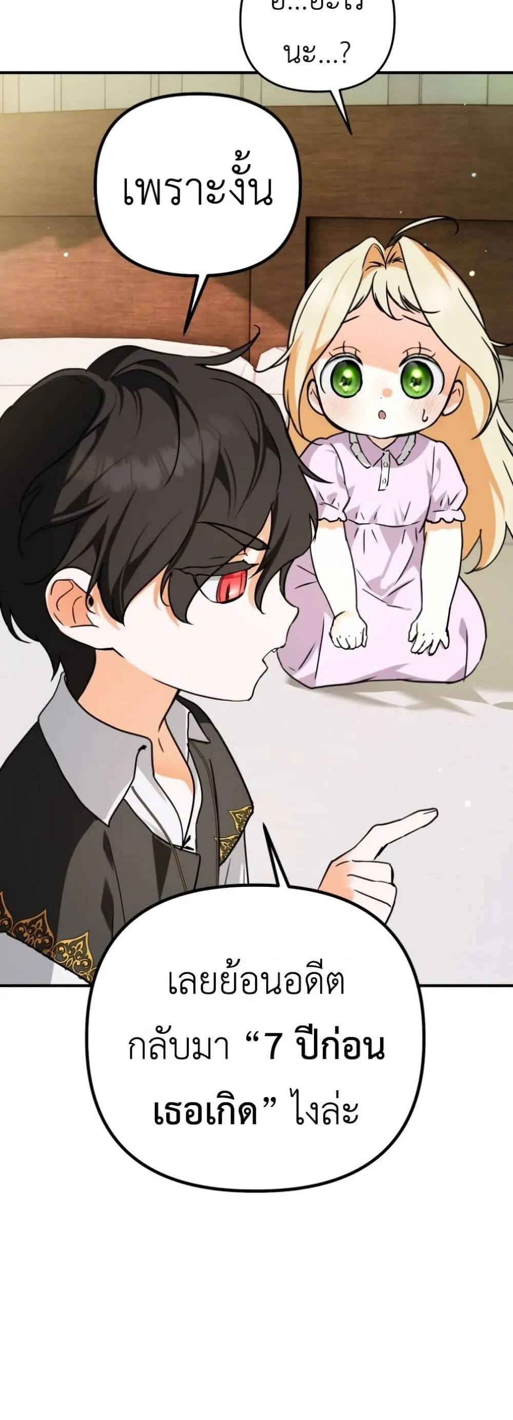 Manga-lc-com อ่านมังงะ อ่านการ์ตูน ออนไลน์ ฟรี Secretly Strong and Searching for My Daddy ตอนที่ 1 2 3 4 5 6 7 8 9 10 11 12 13 14 ฟรี ไม่มีโฆษณา Manga-lc - อ่าน มังงะ อ่าน การ์ตูน ออนไลน์ อ่านมังงะ ฟรี