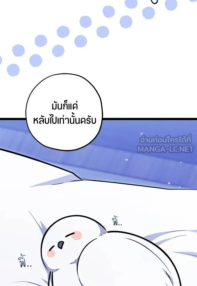 ป๊ะป๋าขา หนูลาแล้ว ตอนที่ 37 รูปที่ 71