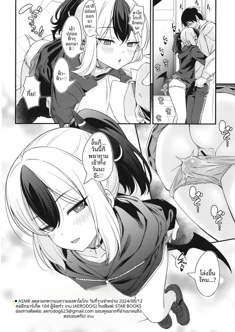 Doujin-Lc- อ่าน โดจิน มังฮวา เกาหลี ญี่ปุ่น จีน แปลไทย ASMR สุดเสียวของคาโยโกะ (inu) (Blue Archive) ตอนที่ 1 2 3 4 5 6 7 8 9 10 11 12 13 14 ฟรี ไม่มีโฆษณา อ่าน โดจิน Manhwa เกาหลี ญี่ปุ่น จีน เรามีครบ คัดมาให้เน้นๆ โดจิน 18+ รับประกันความฟินโดย  Doujin Lc