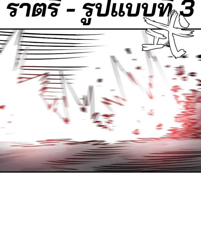 Player ตอนที่ 199 รูปที่ 121