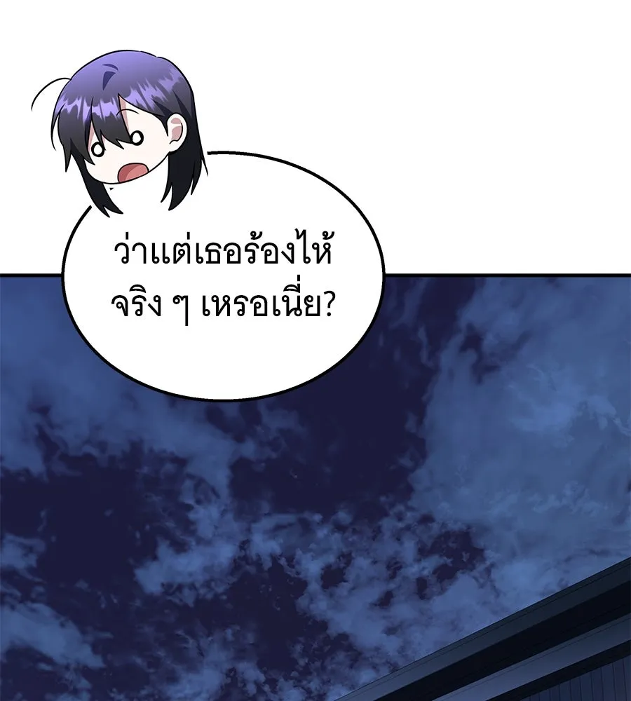 ถึกทนแทงก์แรงก์ C ตอนที่ 11 รูปที่ 40