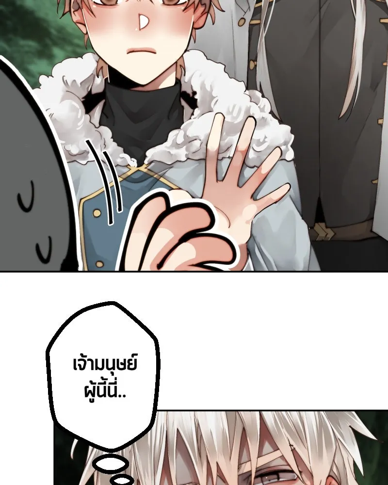 เทพมังกรคลั่งรัก ตอนที่ 35 ป่าแบล็ควูด (2) รูปที่ 8