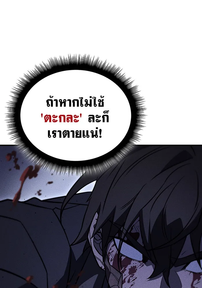 เกิดใหม่พร้อมพลังแห่งราชัน ตอนที่ 48 รูปที่ 95