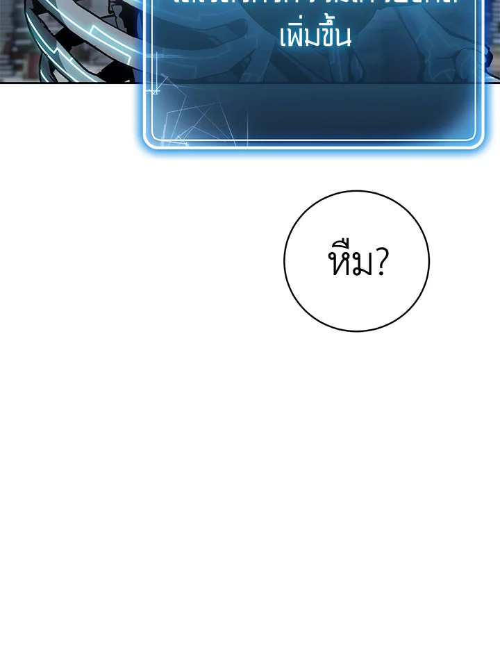 พลทหารโครงกระดูกผู้ม ตอนที่ 171 รูปที่ 72