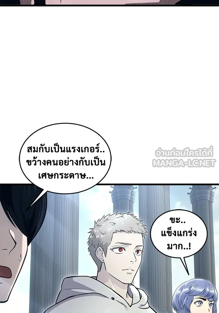 อูเร็ค มาซิโน่ ตอนที่ 5 การฝึกฝนประจำตำแหน่ง รูปที่ 126