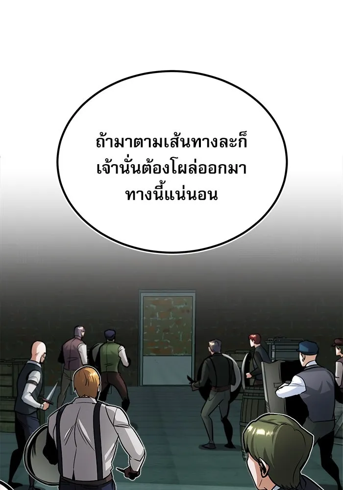 ศาสตราจารย์จำเป็นแห่งอะคาเดมี ตอนที่ 18 รูปที่ 53