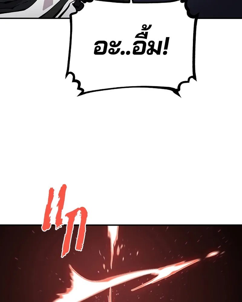 Player ตอนที่ 65 รูปที่ 107