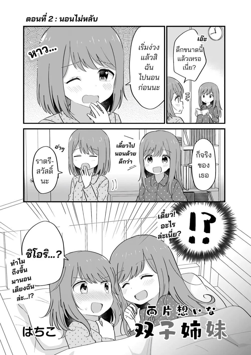 Manga-lc-com อ่านมังงะ อ่านการ์ตูน ออนไลน์ ฟรี Ryokataomoi na Futago Shimai ตอนที่ 1 2 3 4 5 6 7 8 9 10 11 12 13 14 ฟรี ไม่มีโฆษณา Manga-lc - อ่าน มังงะ อ่าน การ์ตูน ออนไลน์ อ่านมังงะ ฟรี