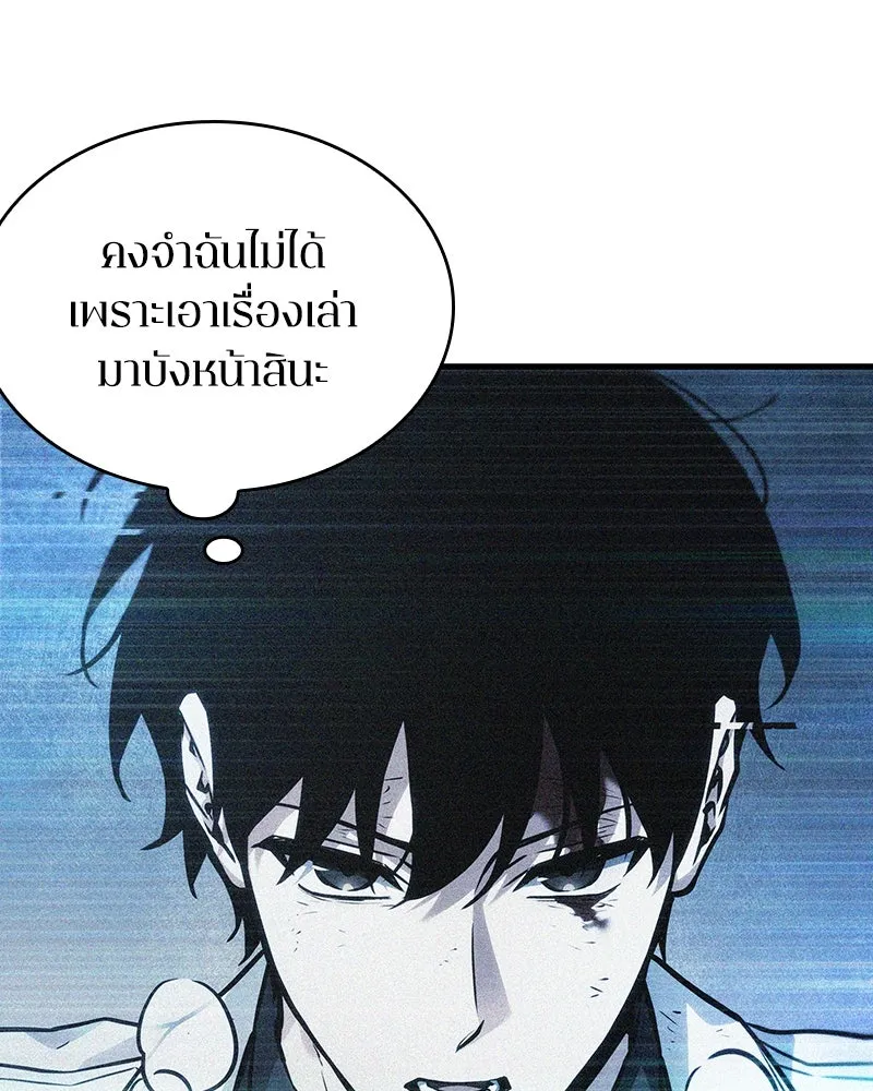 Omniscient Reader อ่านชะตาวันสิ้นโลก ตอนที่ 41 นักปฏิวัติตัวจริง (3) รูปที่ 85