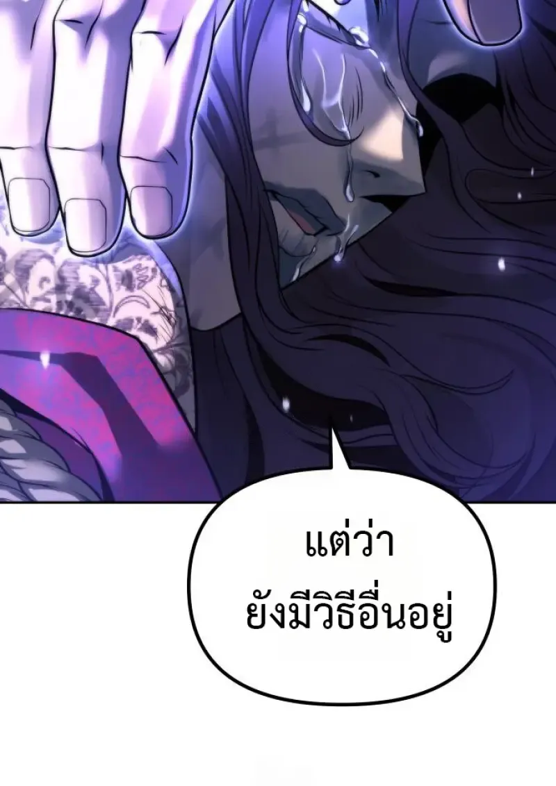 Chronicles of the Demon Faction ตำนานการเก_ดใหม_ในล_ทธ_มาร ตอนที่ ตอนที่ 160 รูปที่ 149