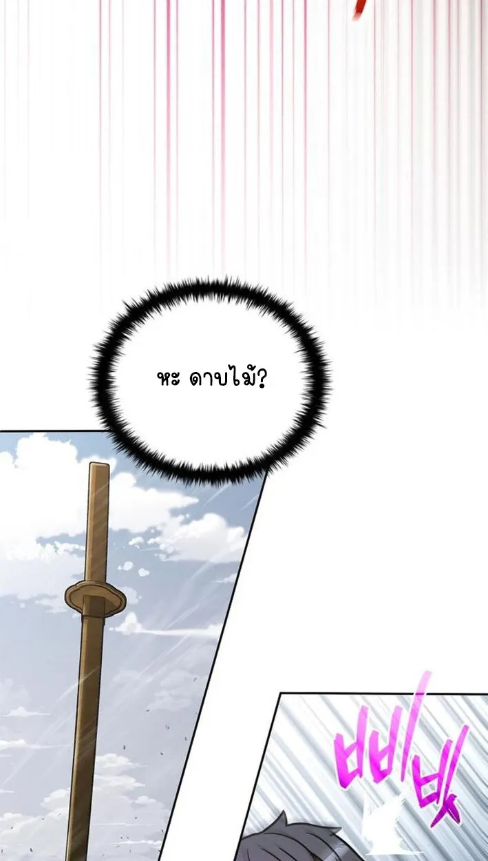 Part-Time Grim Reaper งานเสร_มของฉ_นค_อการเป_นม_จจ_ราช ตอนที่ ตอนที่ 18 รูปที่ 74