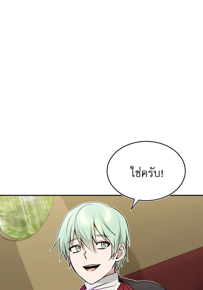 จอมเวทเกิดใหม่ในรอบ 66666 ปี ตอนที่ 32 รูปที่ 52