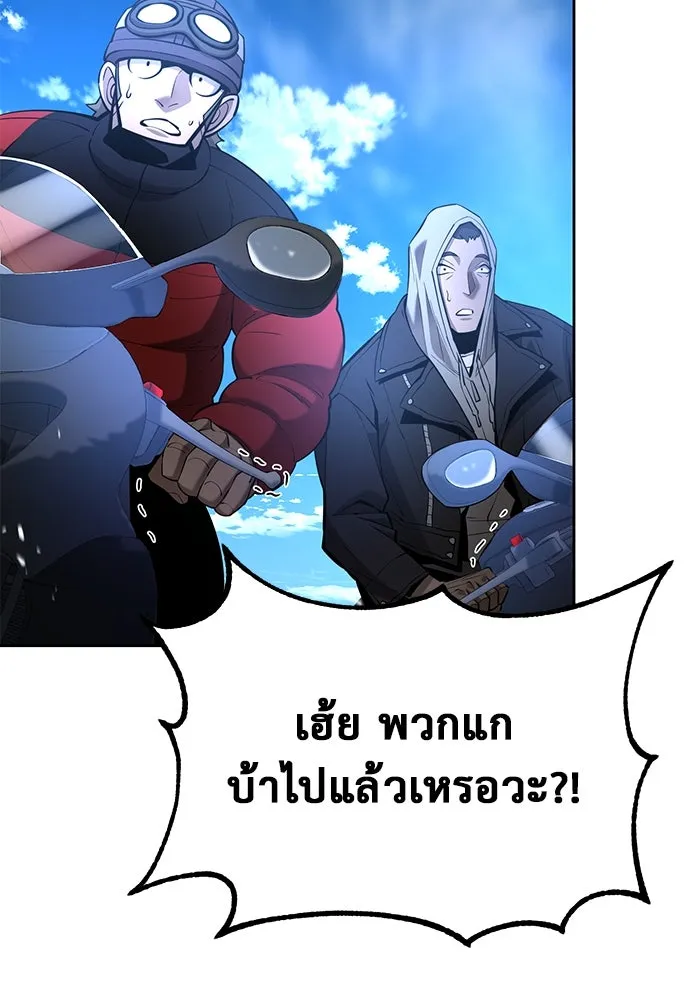 การกลับมาของทรราชวันสิ้นโลก ตอนที่ 42 รูปที่ 8