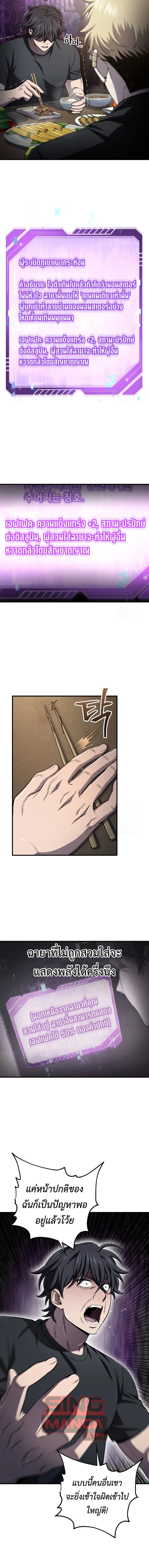 Solo Resurrection ตอนที่ ตอนที่ 32 รูปที่ 10